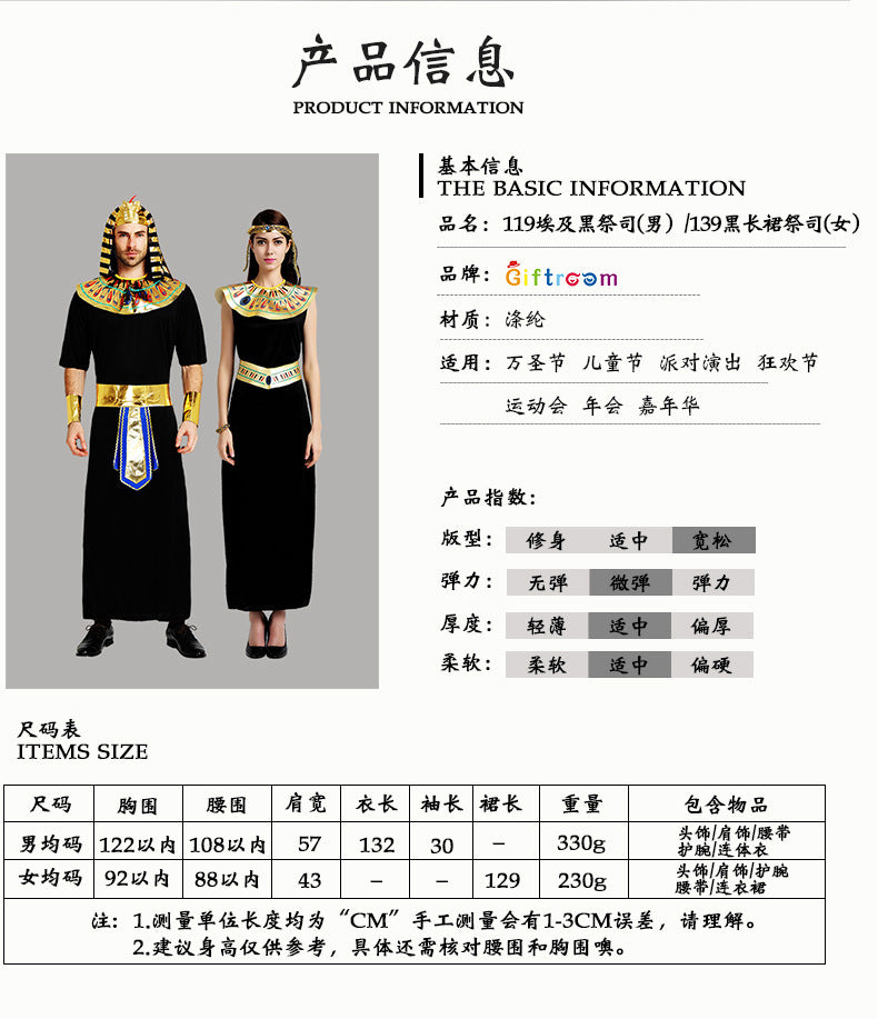 Egyptian Pharaoh Queen Costume – Women's Halloween & Cosplay Set