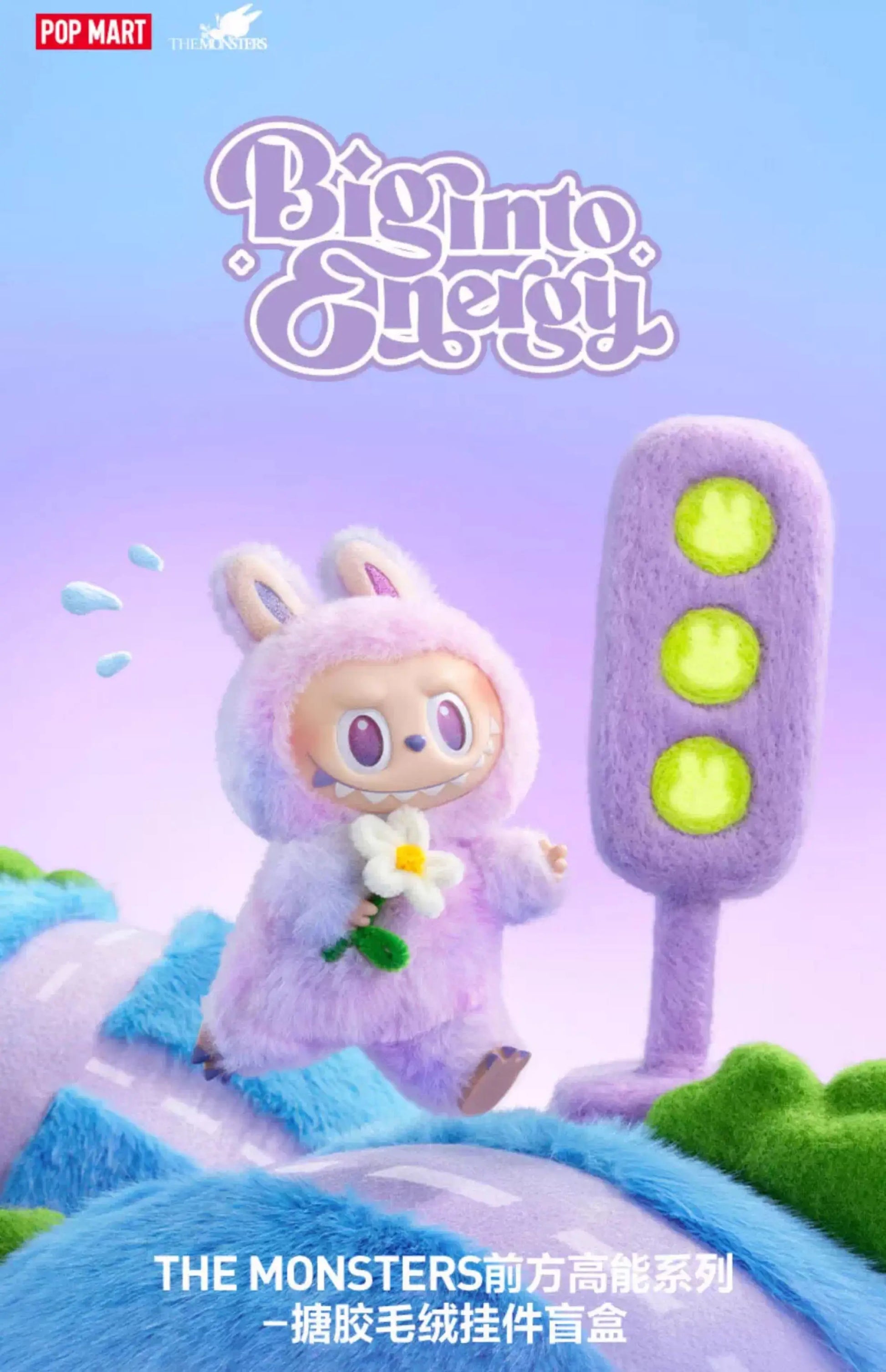 Authentic Pop Mart 100% Original and Genuine Big Into Energy Series Authentic Pop Mart 100% Original and Genuine Big Into Energy Series