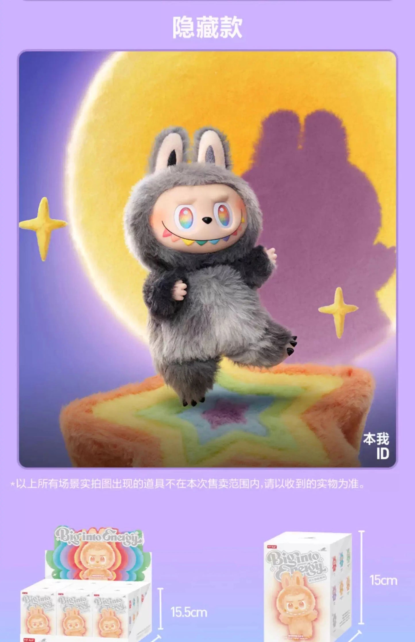 Authentic Pop Mart 100% Original and Genuine Big Into Energy Series Authentic Pop Mart 100% Original and Genuine Big Into Energy Series