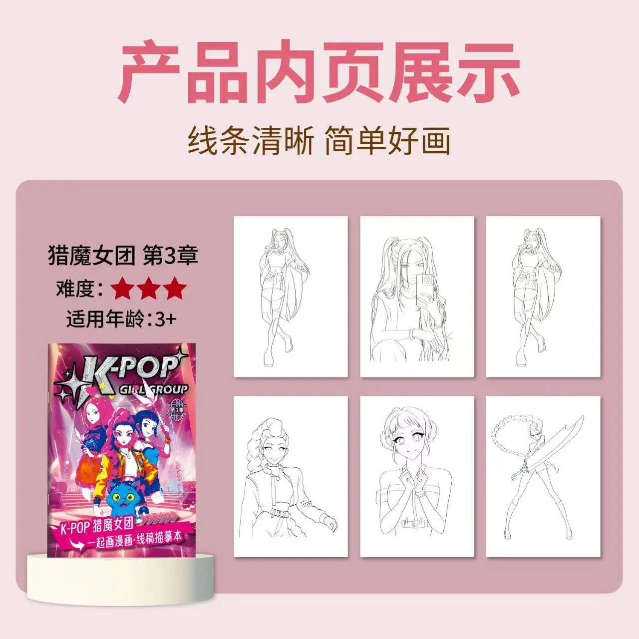 Christmas Gifts KPop2026 Demon Hunter Coloring Books Picture Book Peripheral Painting Book Line Drawing Children's Birthday Gift Christmas Gifts KPop2026 Demon Hunter Coloring Books Picture Book Peripheral Painting Book Line Drawing Children's Birthday Gift