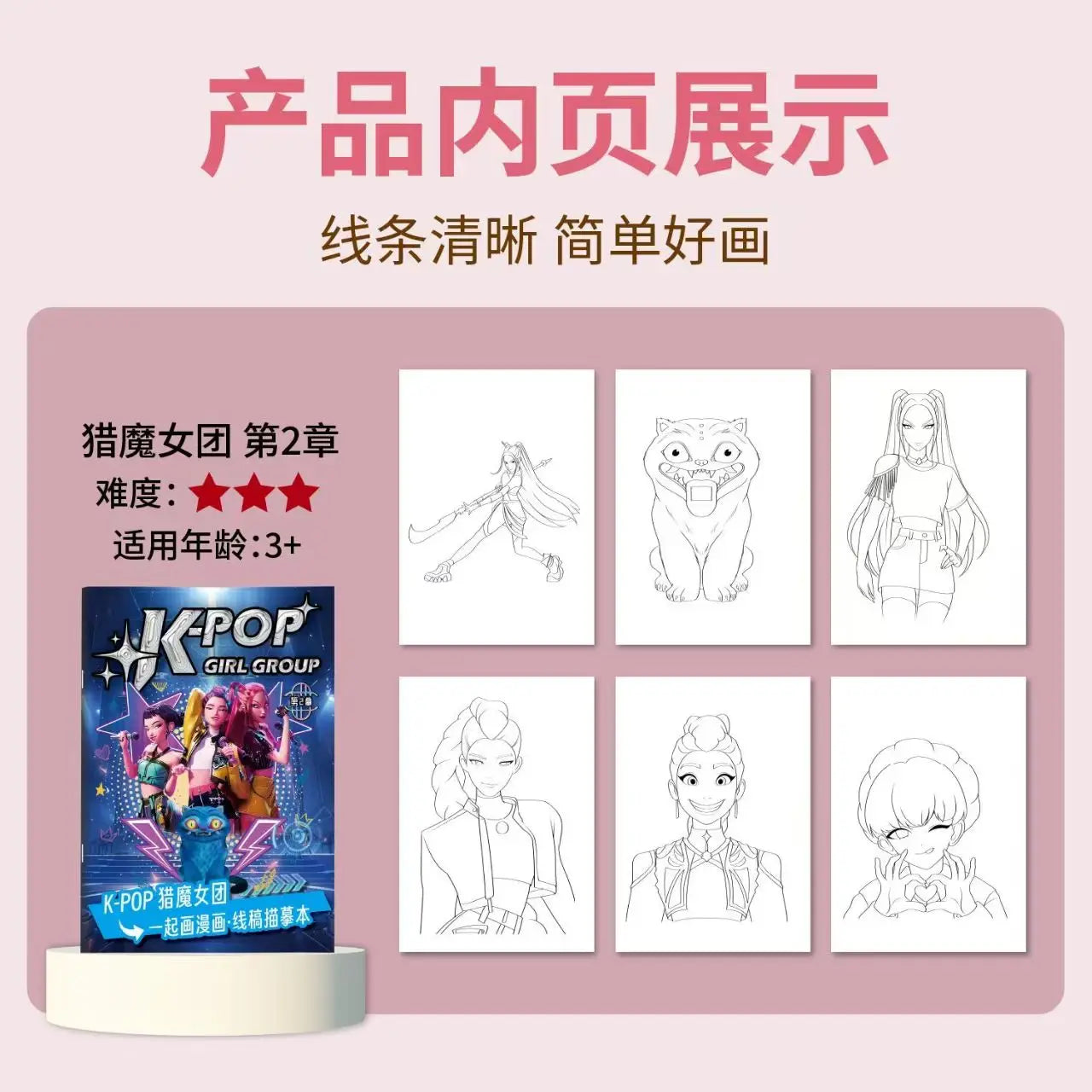 Christmas Gifts KPop2026 Demon Hunter Coloring Books Picture Book Peripheral Painting Book Line Drawing Children's Birthday Gift Christmas Gifts KPop2026 Demon Hunter Coloring Books Picture Book Peripheral Painting Book Line Drawing Children's Birthday Gift