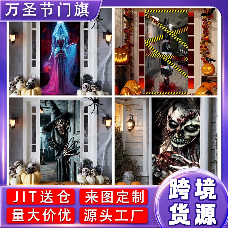 Halloween Door Cover Hanging Decoration | Spooky Background Cloth 180x90cm (71” x 35”) Halloween Door Cover Hanging Decoration – Spooky Background Cloth | 180x90cm (71” x 35”)