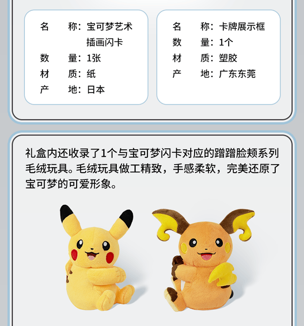 Pokemon Trading Card Game PTCG Pikachu Pawmot Simplified Chinese Flash Rubbing Cheek Blind Box Cute Surprise Gift Collection Pokemon Trading Card Game PTCG Pikachu Pawmot Simplified Chinese Flash Rubbing Cheek Blind Box Cute Surprise Gift Collection