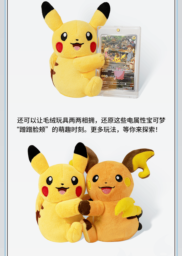 Pokemon Trading Card Game PTCG Pikachu Pawmot Simplified Chinese Flash Rubbing Cheek Blind Box Cute Surprise Gift Collection Pokemon Trading Card Game PTCG Pikachu Pawmot Simplified Chinese Flash Rubbing Cheek Blind Box Cute Surprise Gift Collection
