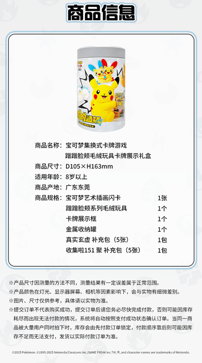 Pokemon Trading Card Game PTCG Pikachu Pawmot Simplified Chinese Flash Rubbing Cheek Blind Box Cute Surprise Gift Collection Pokemon Trading Card Game PTCG Pikachu Pawmot Simplified Chinese Flash Rubbing Cheek Blind Box Cute Surprise Gift Collection