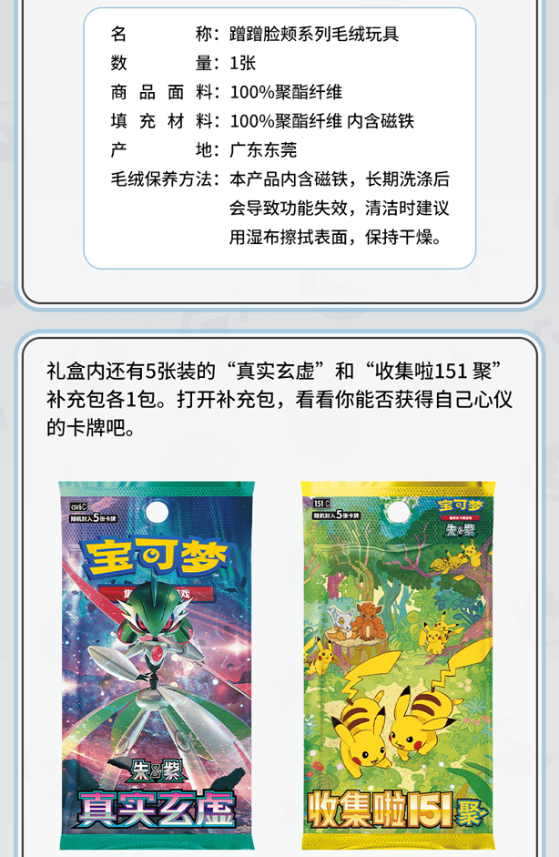 Pokemon Trading Card Game PTCG Pikachu Pawmot Simplified Chinese Flash Rubbing Cheek Blind Box Cute Surprise Gift Collection Pokemon Trading Card Game PTCG Pikachu Pawmot Simplified Chinese Flash Rubbing Cheek Blind Box Cute Surprise Gift Collection