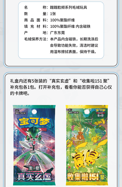 Pokemon Trading Card Game PTCG Pikachu Pawmot Simplified Chinese Flash Rubbing Cheek Blind Box Cute Surprise Gift Collection Pokemon Trading Card Game PTCG Pikachu Pawmot Simplified Chinese Flash Rubbing Cheek Blind Box Cute Surprise Gift Collection