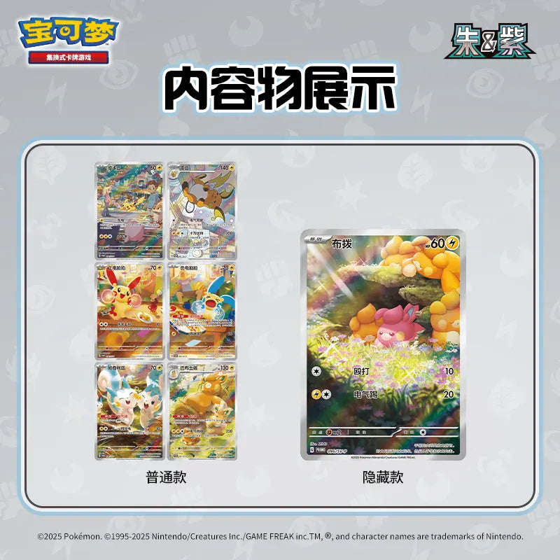 Pokemon Trading Card Game PTCG Pikachu Pawmot Simplified Chinese Flash Rubbing Cheek Blind Box Cute Surprise Gift Collection Pokemon Trading Card Game PTCG Pikachu Pawmot Simplified Chinese Flash Rubbing Cheek Blind Box Cute Surprise Gift Collection